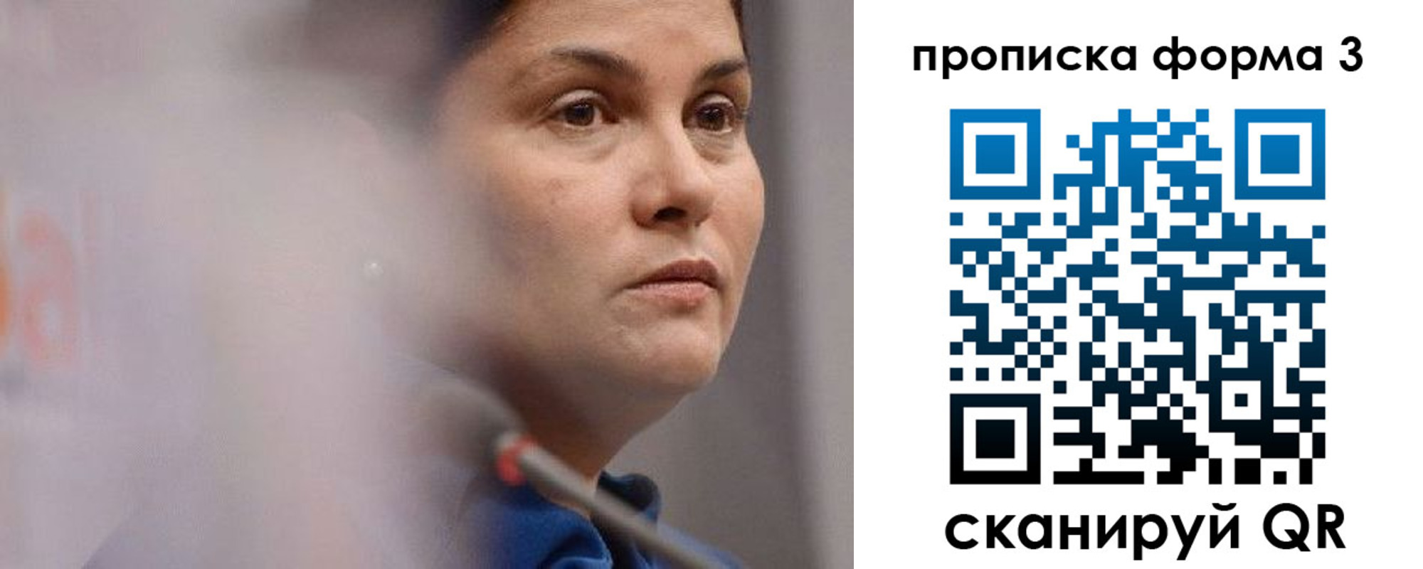 прописка 2025 в Электростали