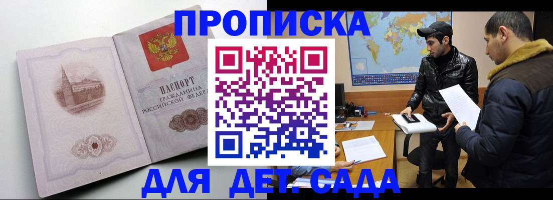 прописка паспорт в Электростали