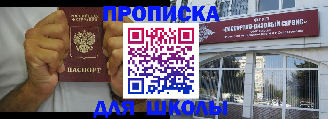 прописка для военкомата в Электростали