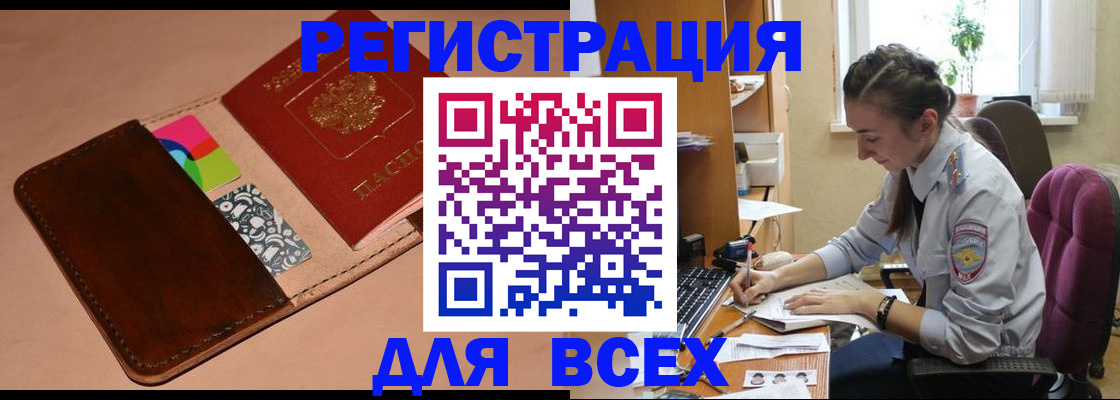 временная прописка в Электростали