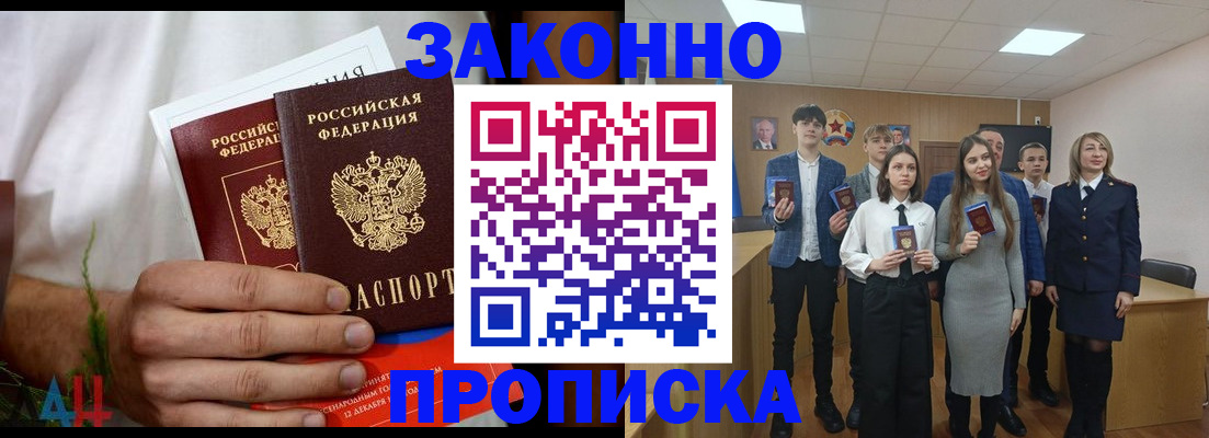 прописка гарантия в Электростали