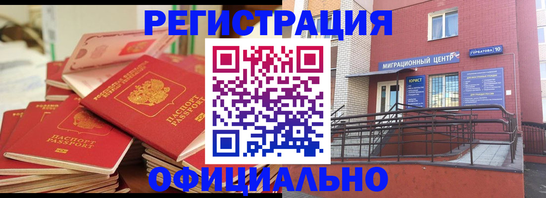 временная регистрация 2025 в Электростали