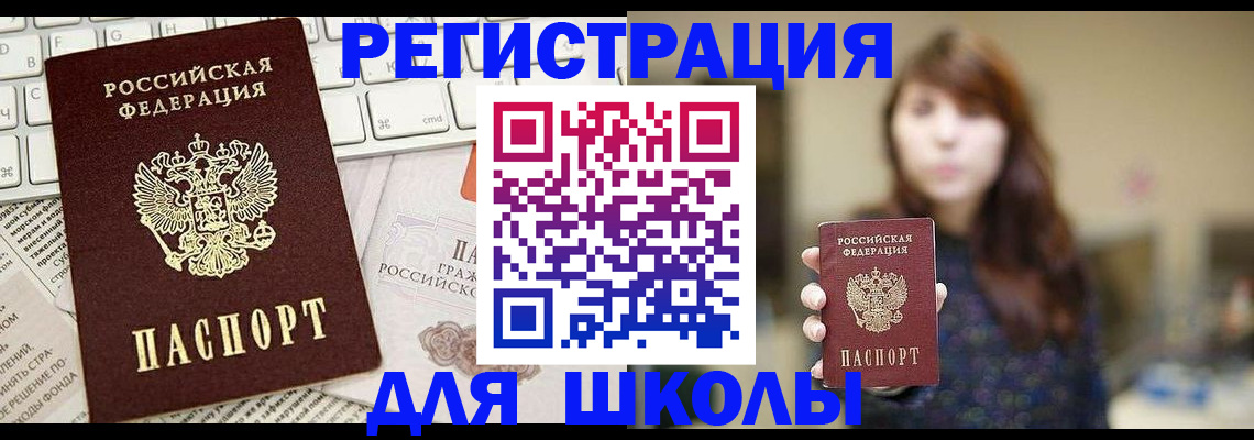 регистрация в Электростали